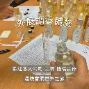 SHAROMA DAILY 香水工作坊 5.webp